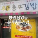 본가충무김밥 이미지