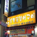 각골초사거리 이미지