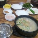 정가네합천돼지국밥 이미지