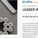 (주)에코프로이노베이션 이미지