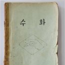 수화로 이미지