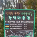 산들역사문화공원 이미지