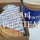 이삭 관저점 | 플랜티 관저점 다녀옴