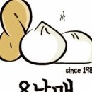 팔남매만두 이미지