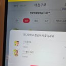 씨유 익산무왕로점 | CGV 팝콘 가격 콤보 맛 매점, 범죄도시4 영화 예매 후기 스포x 쿠키x