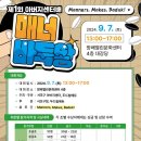 바둑(중급) 이미지