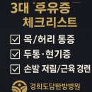 경희도담한방병원 이미지