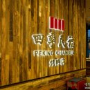 예상하이양꼬치 | [중국 상하이 여행] 상하이 맛집리스트 베이징덕 양꼬치 카오위 점도덕 고덕지도