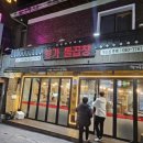 명가돌곱창 | 창원 중앙동 곱창 맛집 추천, 이춘식명가돌곱창 모듬구이 회식 후기