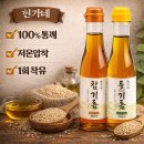 현가네 | 저온압착 참기름 들기름 세트 추천, 현가네 350ml 빠른 배송 후기