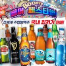 펀비어킹2 - 관악구 신림로 323 | 펀비어킹2