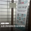 뷰티앤브로우 | 강남 체형관리 | <케어포랩 은브로우앤뷰티> 온열돔 &amp; 무중력웨이브 관리 체험 후기