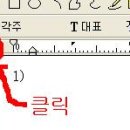 논문작성시 각주 미주 다는 방법 이미지