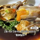 일미찜 | 강릉 현지인들도 줄서서 먹는 간장게장 강릉 시내맛집 동해일미 내돈내산 후기