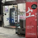 신선마루정육점 이미지