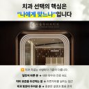 탄탄치과의원 | 대화역 치과, 누가 추천해준 곳 갔다가 낭패 볼 수 있는 이유