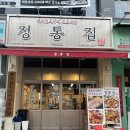 정통집금천광장점 이미지