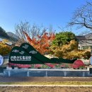 선운산 관광안내소 이미지