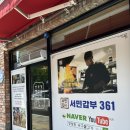 평거정수장 입구 | 평거동 아구찜 맛집 양포항 평거점