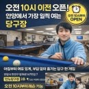 맨뉴당구장 이미지