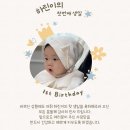 꼬미의 돌잔치 쁘띠씨엘로 대만족 후기