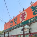 모녀농원 이미지