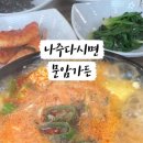 문암가든 이미지