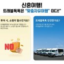 트레블벨라
