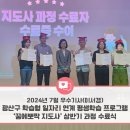 2024. 상반기 꿈에뽀짝 미술심리상담지도사(1급) | [광주인재평생교육진흥원] 2024년 소셜기자단 - 7월 선정 우수기사 (이서경 기자)