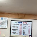 거북이아구찜 이미지