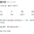 돼지몰이촌 이미지