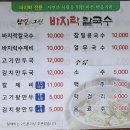 참밀그린배방점 | [배방 현지인 추천 맛집] ‘참밀그린바지락칼국수’, 뜨끈하고 진한 국물이 일품!