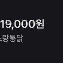 영암통닭 이미지