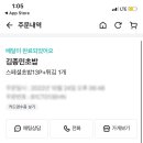 김종민초밥 이미지