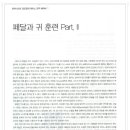 페달과 귀 훈련 Part.Ⅱ＜음악춘추 2012년 11월호＞ 이미지