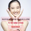 레드클럽성남단대점 이미지