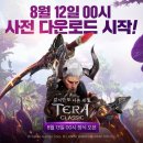 테라시오