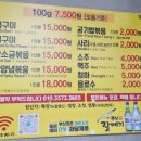 원조이화양곱창 네이버블로그