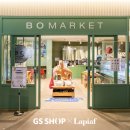 지에스용산한남점 이미지