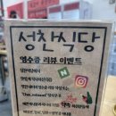 원주식당 이미지