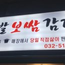 명동족발보쌈감자탕 이미지
