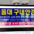 구내안경마을 이미지