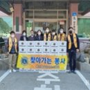 황지제일라이온스클럽 이미지
