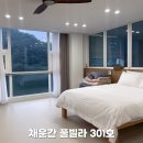 춘천남이섬채운간풀빌라&자쿠지 이미지