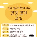과천시보건소 이미지