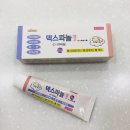 덱스파놀 연고 이미지