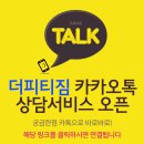파리바게뜨연수2호점