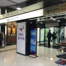 영등포역앞지하상가 이미지