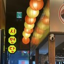 부천 대만식당 “시먼당” 팜유즈 헤베베 족발덮밥 내돈내산 솔직 맛후기