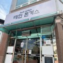 오룡역 8번출구 옆 | [대전 목동 맛집] 목동 오류동 한식 돈가스 뷔페 | 메인돈가스 | 방문후기